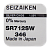 Батарейка SEIZAIKEN 346 (SR712SW) Silver Oxide 1.55V (1/10/100/1000)